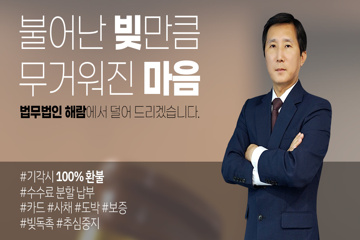 개인회생 개인파산 변호사