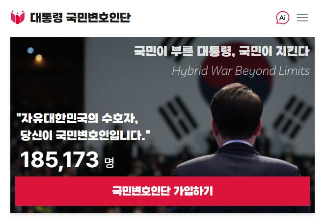 대통령 탄핵 반대 집회 일정