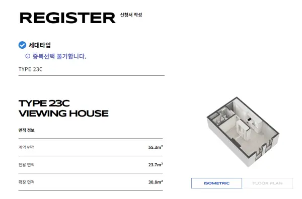 타입 선택 화면 선택 화면