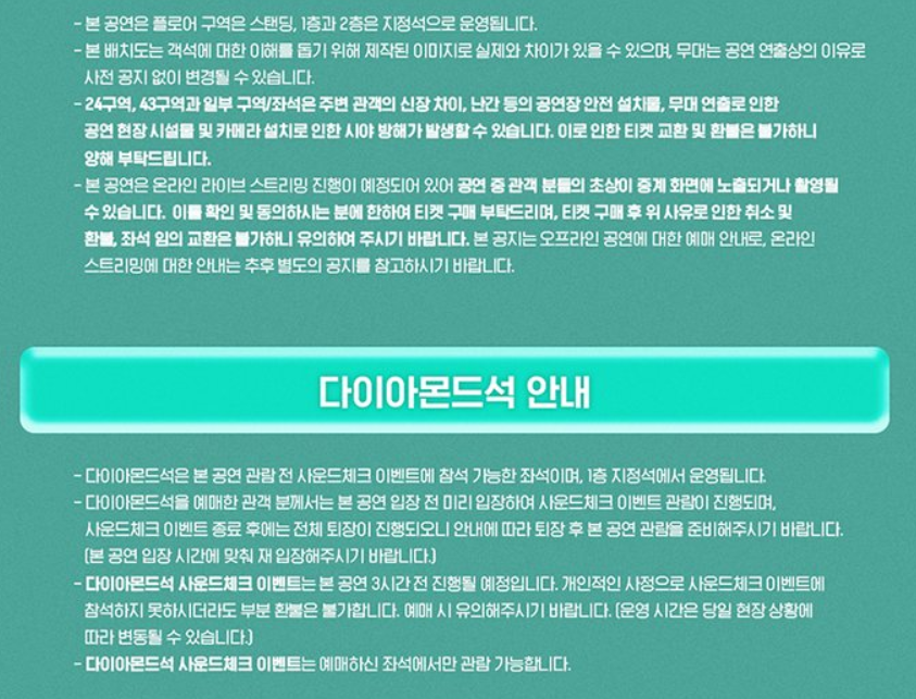 샤이니 콘서트