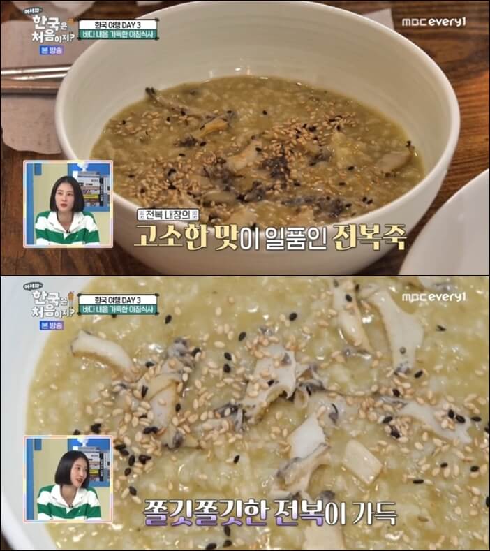 전복죽