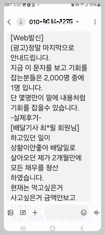 휴대폰 해킹 방지 방법