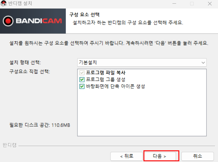반디캠 다운로드
