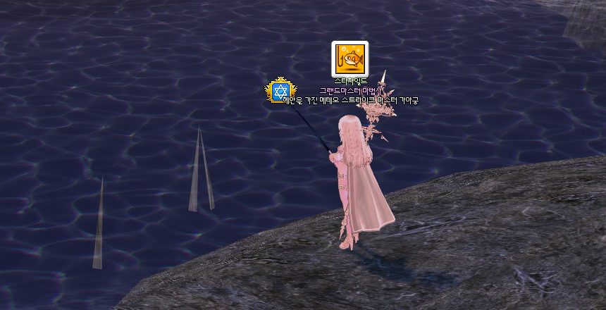 벨바스트, 스카하 낚시터