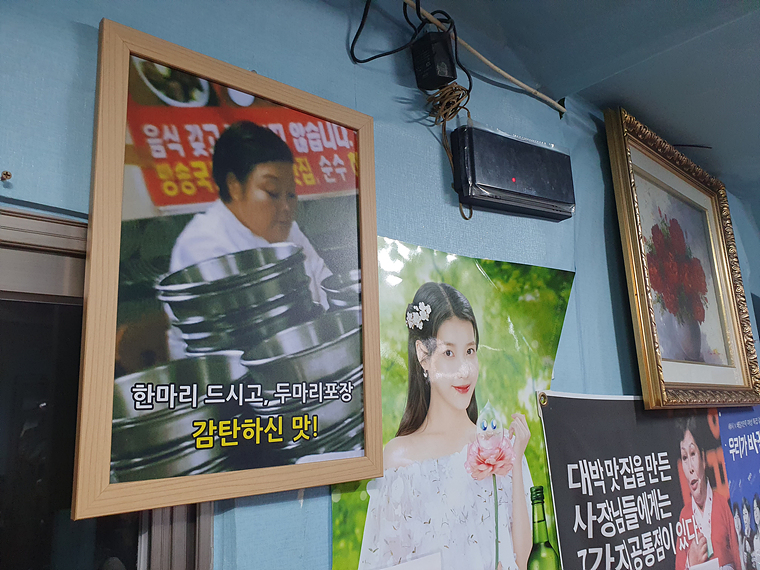 장안통닭-다녀간-요리연구가-이혜정