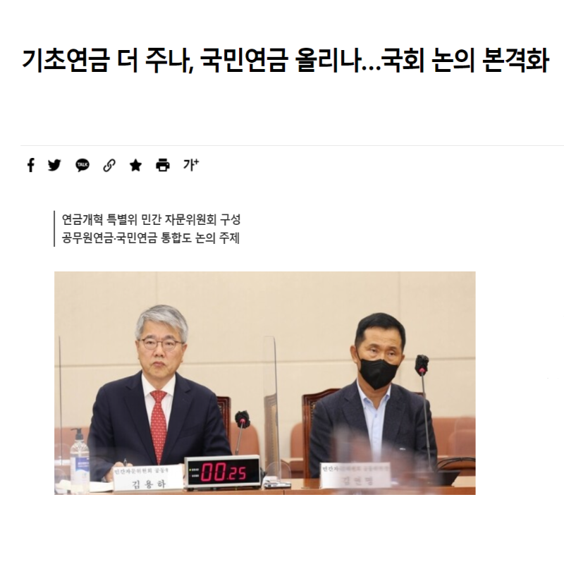 2023년 기초연금