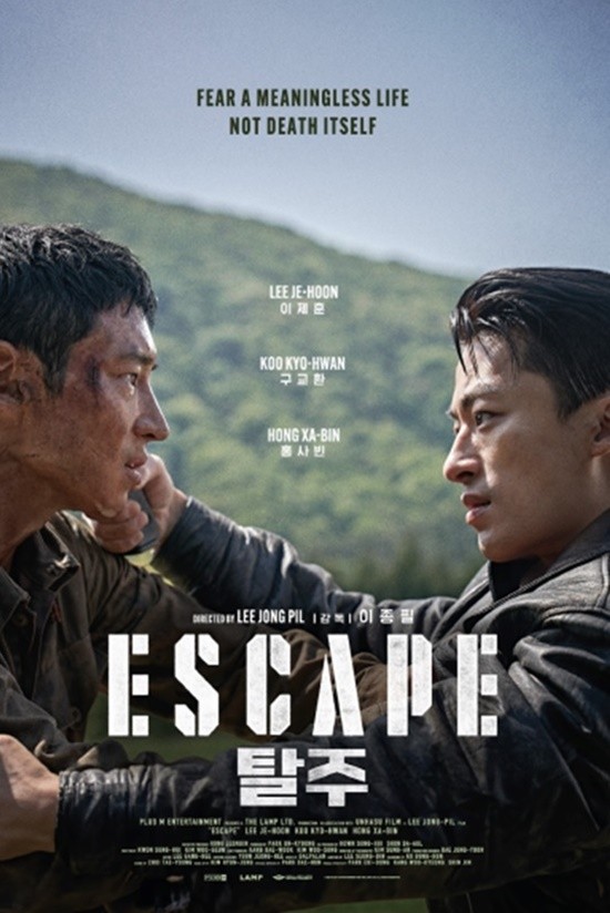 영화 탈주