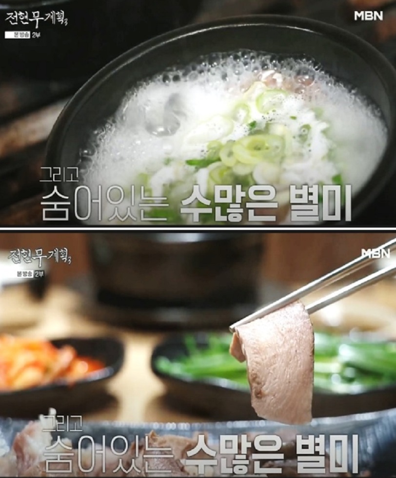 전현무계획-보령-소머리국밥-한일식당-택배-37년 전통