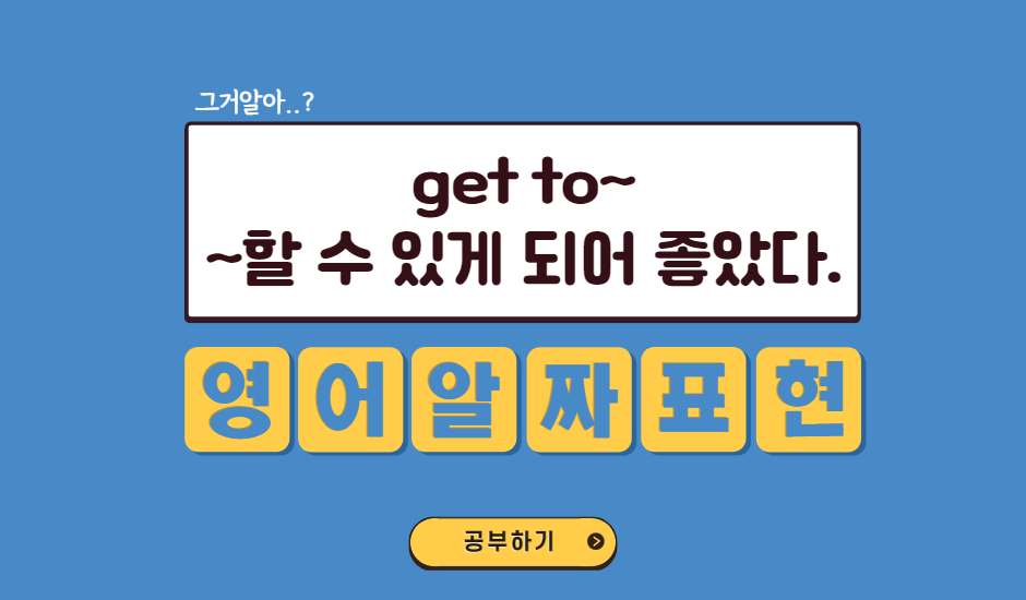 getto예문