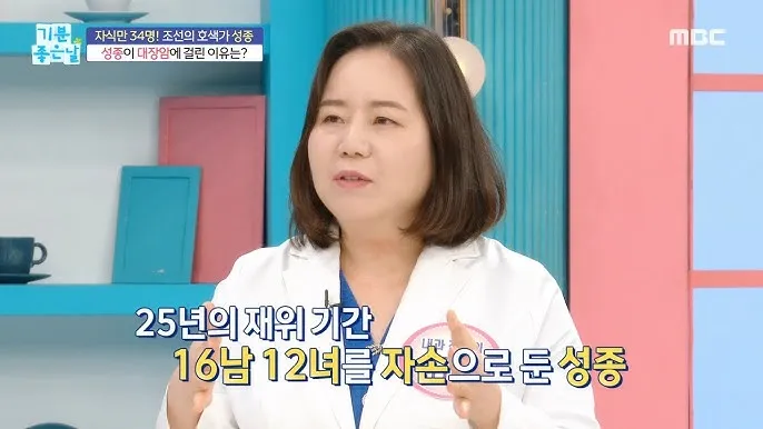 조선 9대왕 성종 가계도 왕실 연표_4