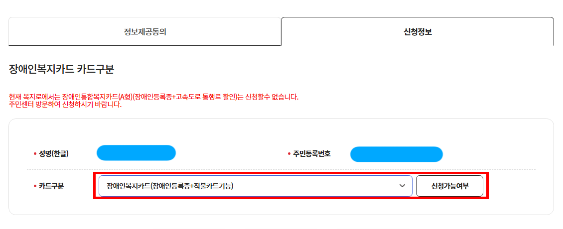 카드구분 입력
