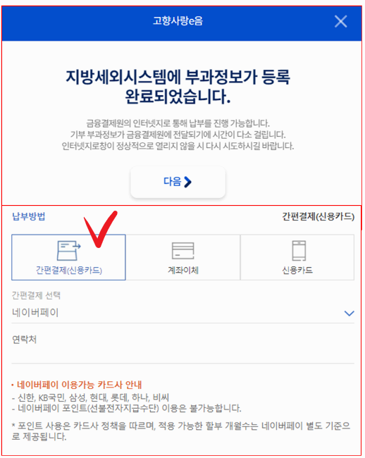 고향사랑기부 안하면 손해