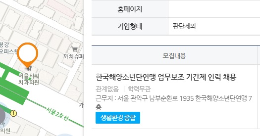 일자리맵-사용방법8