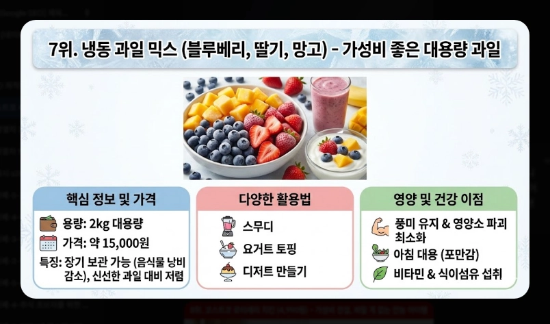 코스트코 추천상품 베스트 10 [2026년 2월 최신] 알뜰 쇼핑 꿀팁 및 회원권 혜택 비교