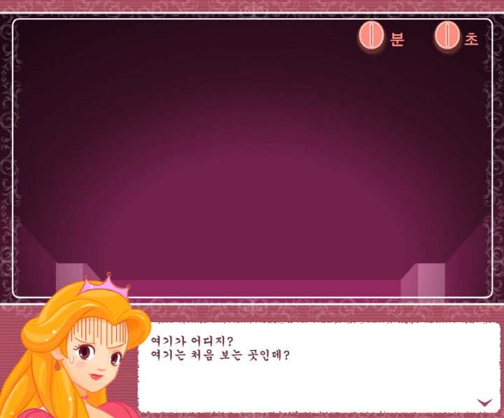 크라라-공주와-이상한-방-중급-쥬니어네이버-플래시게임-시작-화면