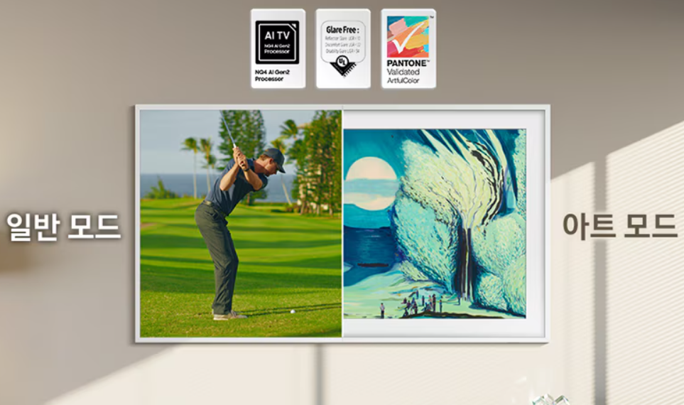 2025 The Frame 출처 삼성닷컴