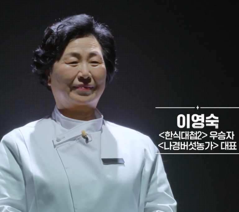 흑백요리사
