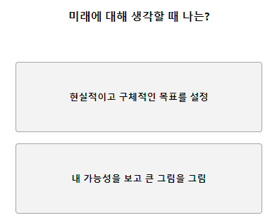 테스트잇 퍼스널 컬러 성격 테스트