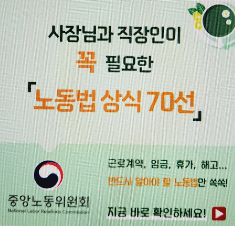 노동법