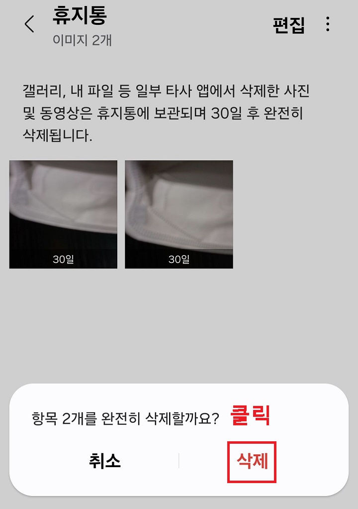 삭제 버튼 클릭함