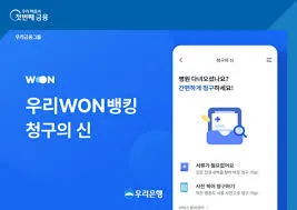 우리은행 영업시간