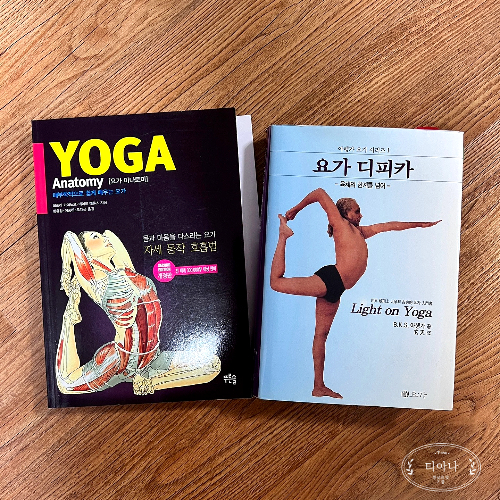 내가 요가 강사 자격증을 취득하게 된 이유