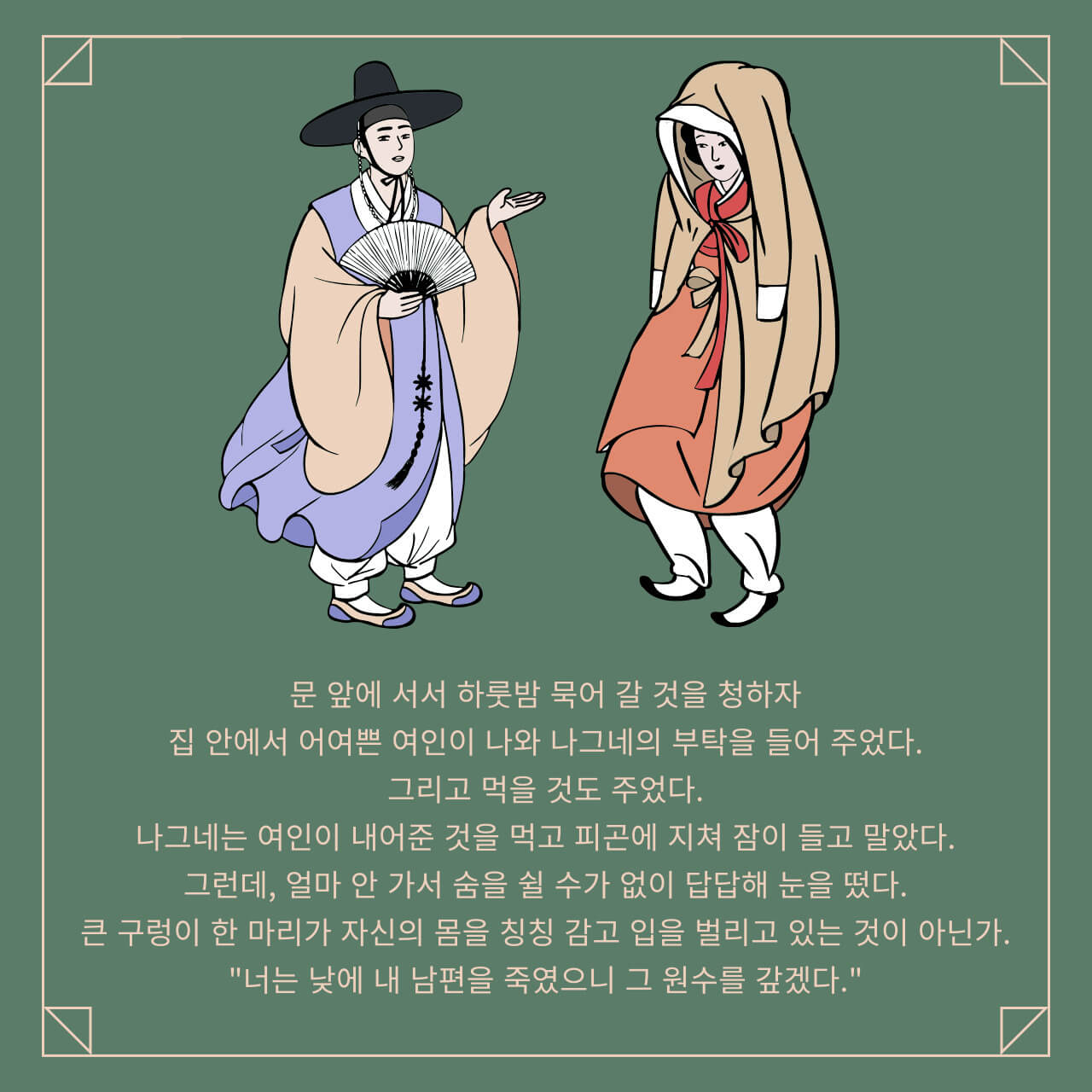 원주-제3경-상원사-전설