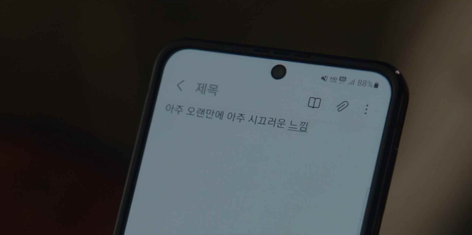 사랑한다고말해줘_1회