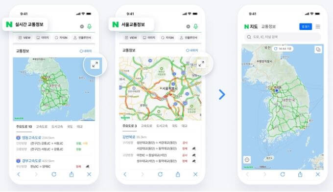 추석 고속도로 통행료 면제 버스전용차로 벌금