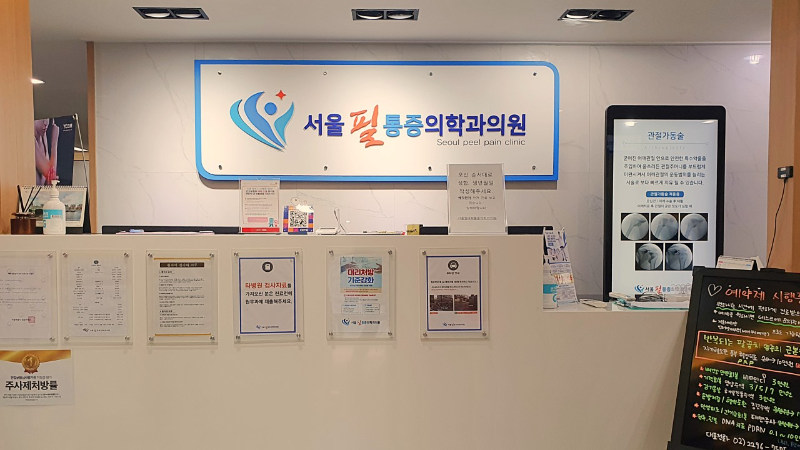 성동구 금호1가동 정형외과 유명하고 잘하는 곳 추천 TOP 5