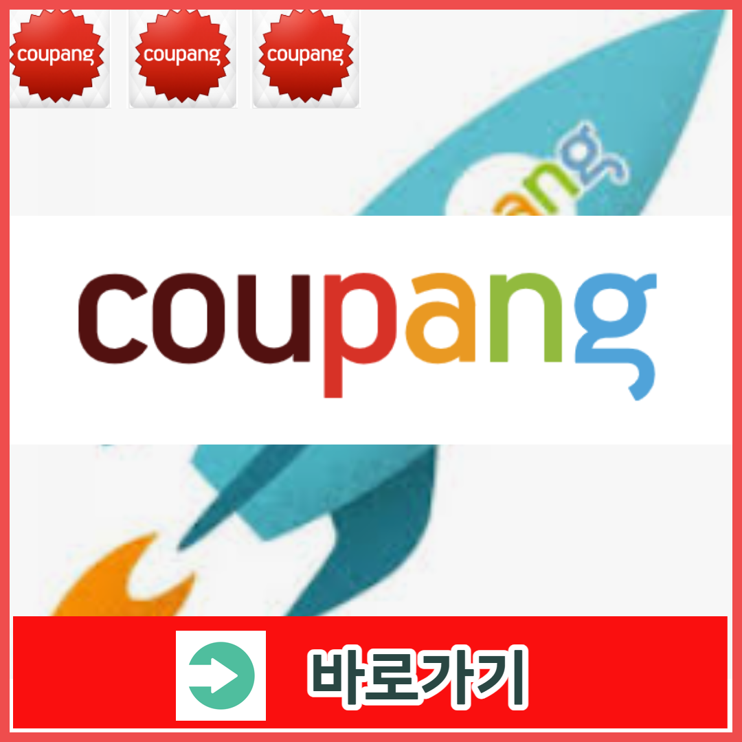 쿠팡바로가기