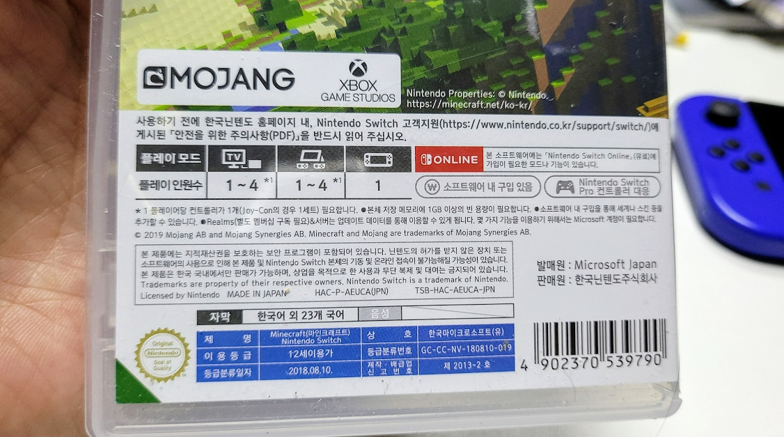 닌텐도스위치 마인크래프트 2인용 플레이 하는 방법 사진2