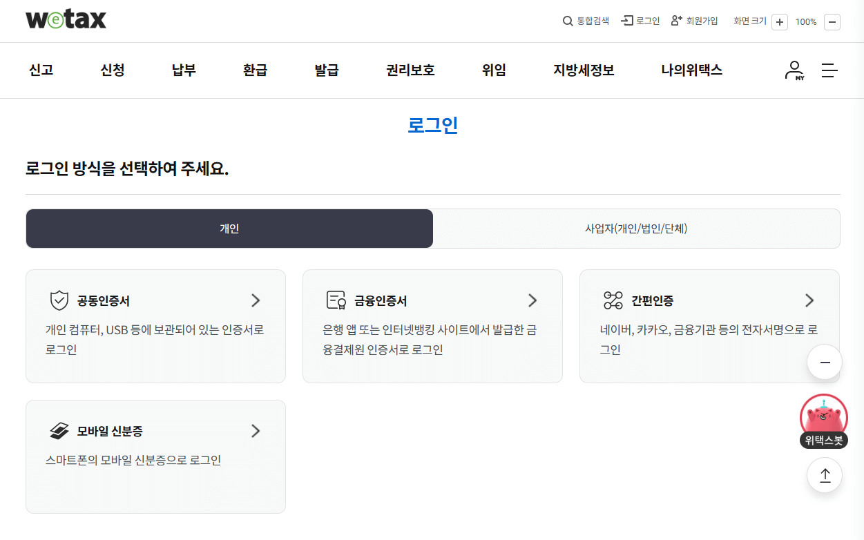 자동차세 납부 조회