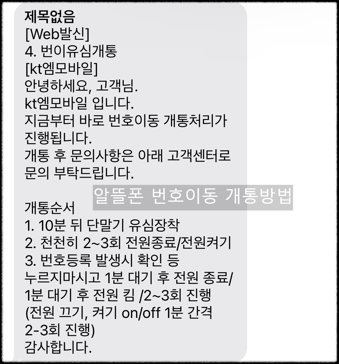 알뜰폰 요금제 비교 , 개통 사용 방법