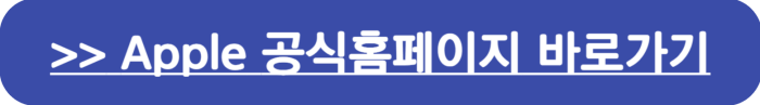 애플 공식홈페이지 아이패드에어 6세대 스펙확인 바로가기