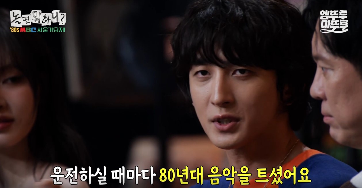 놀면뭐하니 장면