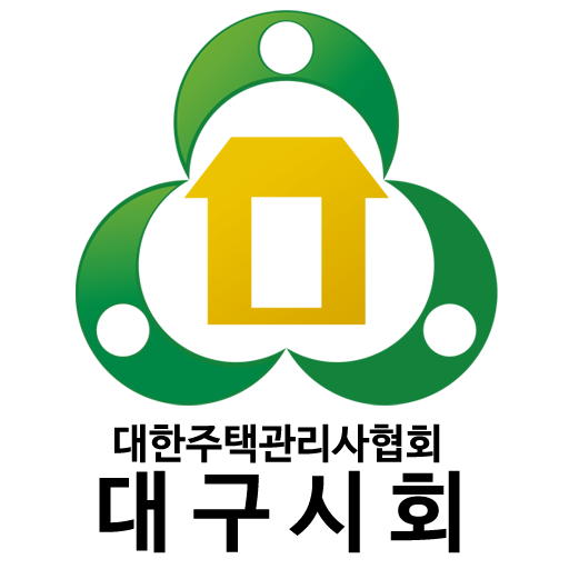 대한주택관리사협회 대구시회