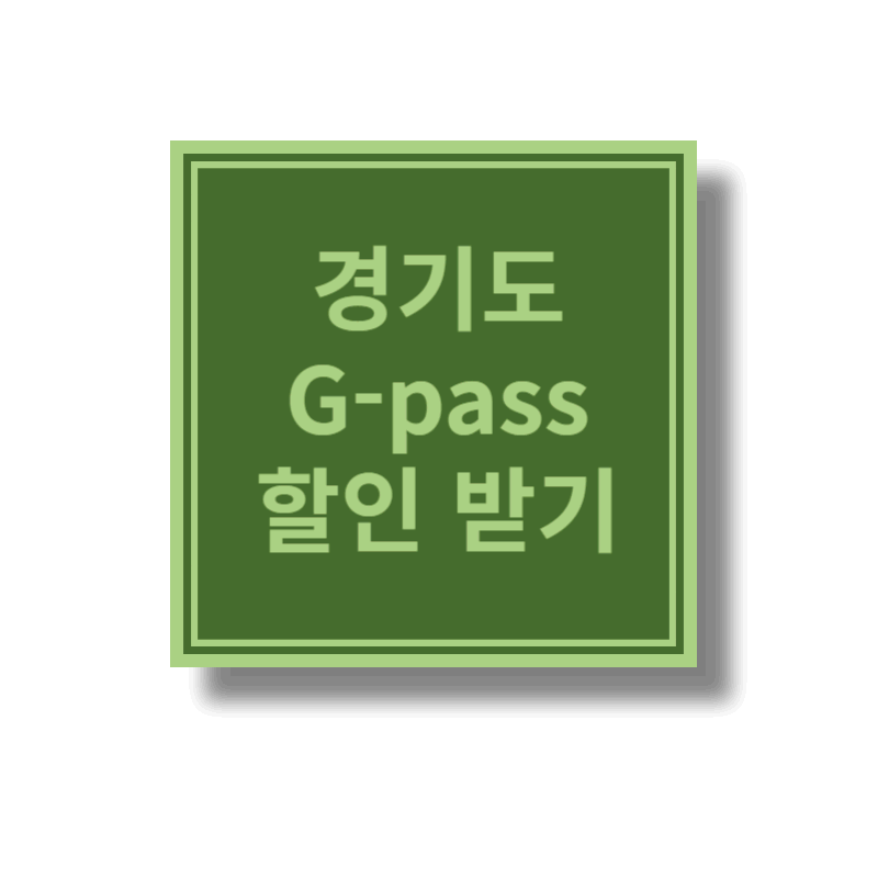 g-pass