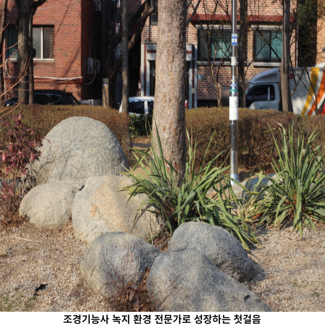 조경 분야의 중요성과 미래