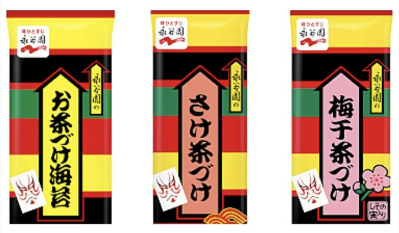 후리카케 / 오챠즈케 1