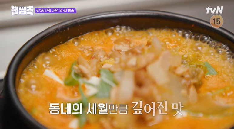 핸썸가이즈 남영동 청국장