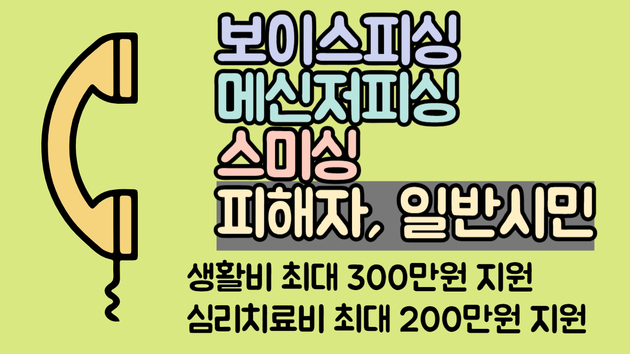 피해자생활비지원