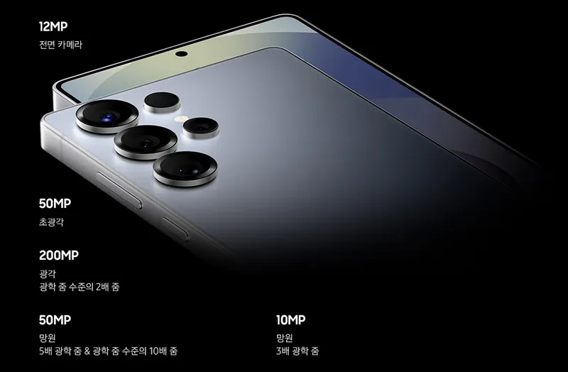 갤럭시S25 사전구매 기간