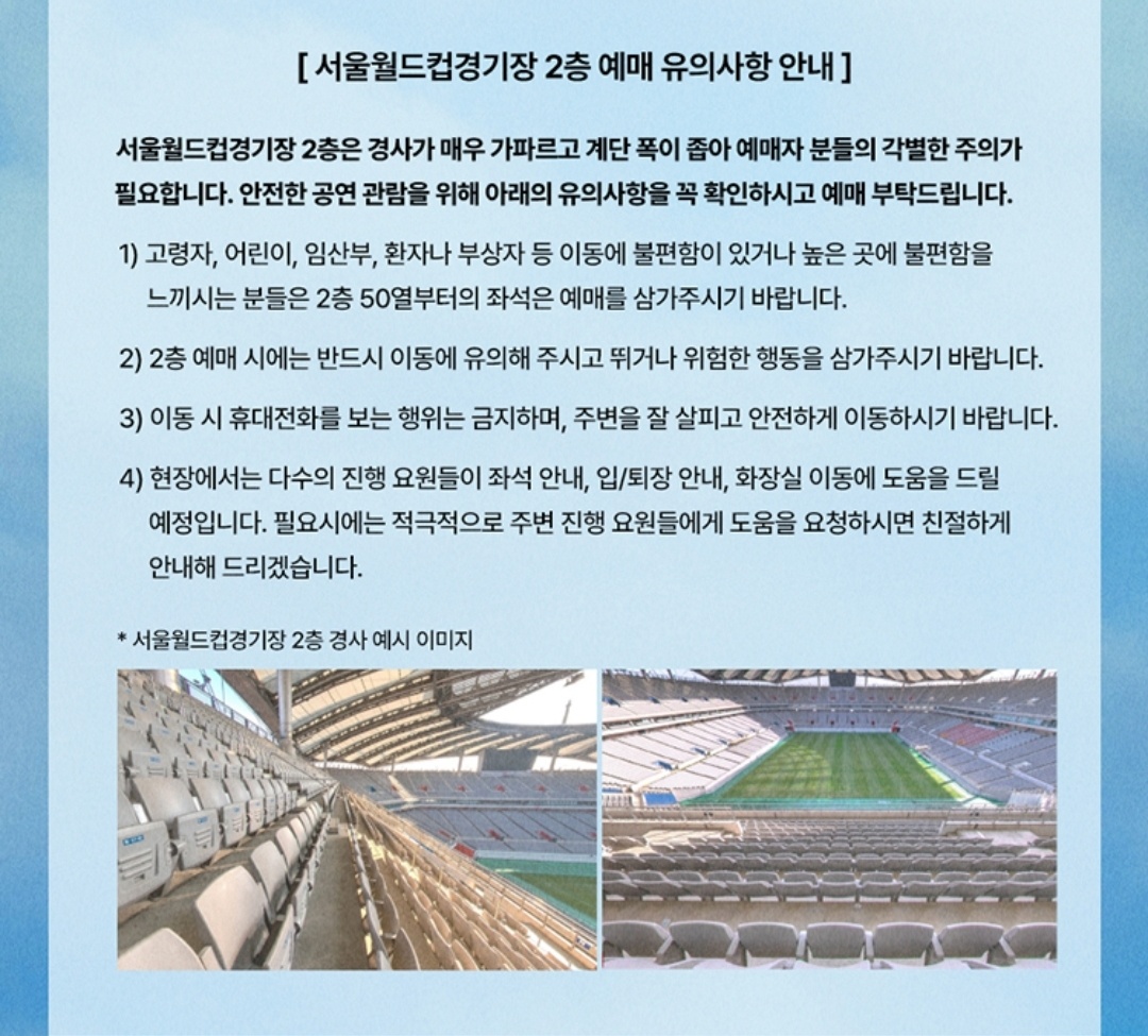 임영웅-콘서트-좌석