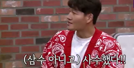 김종국 대학 4수 