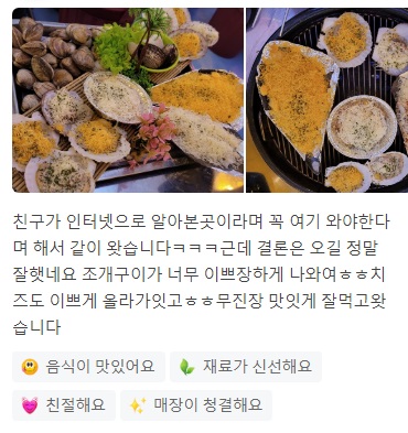 맛있는녀석들속초조개전골7