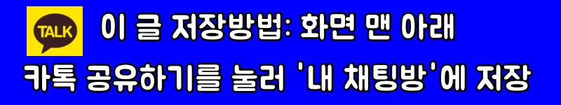 이 글 저장방법