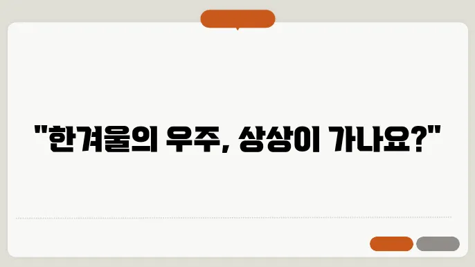우주의 가장 추운 곳
