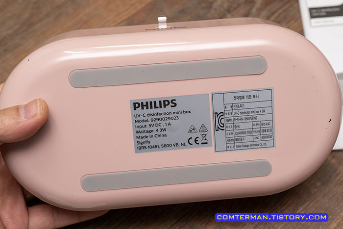 필립스 UVC-2902 자외선 살균기 바닥면
