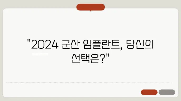 임플란트 시술 시 주의사항